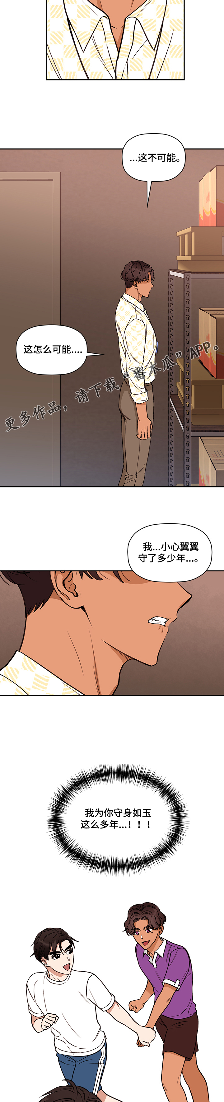 第50话 第7页