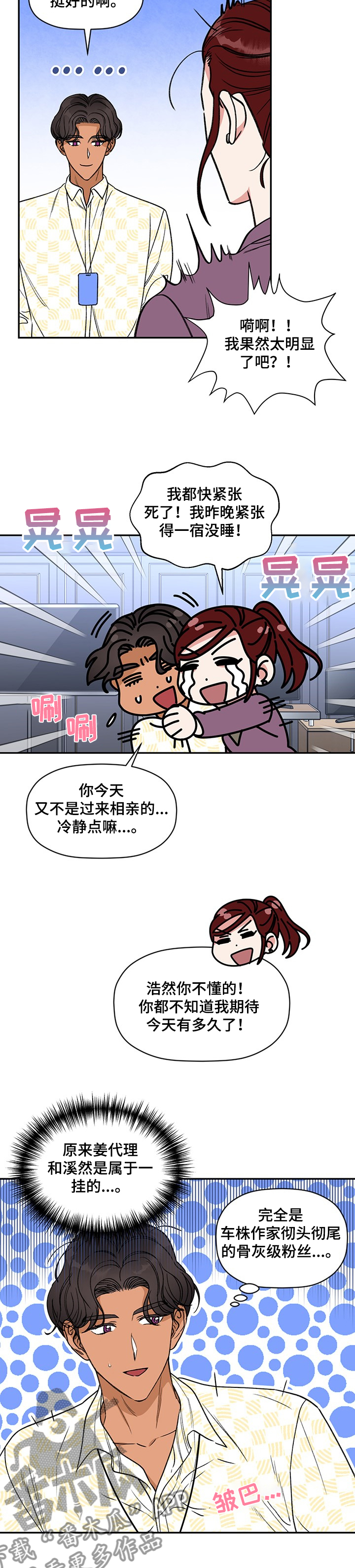 第50话 第5页