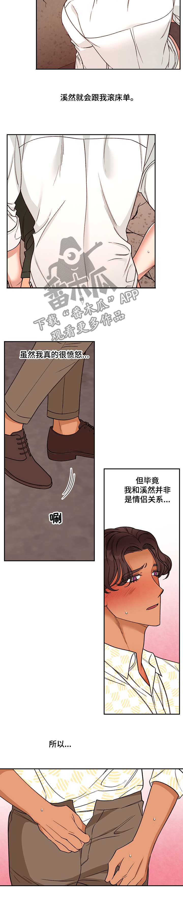第50话 第10页