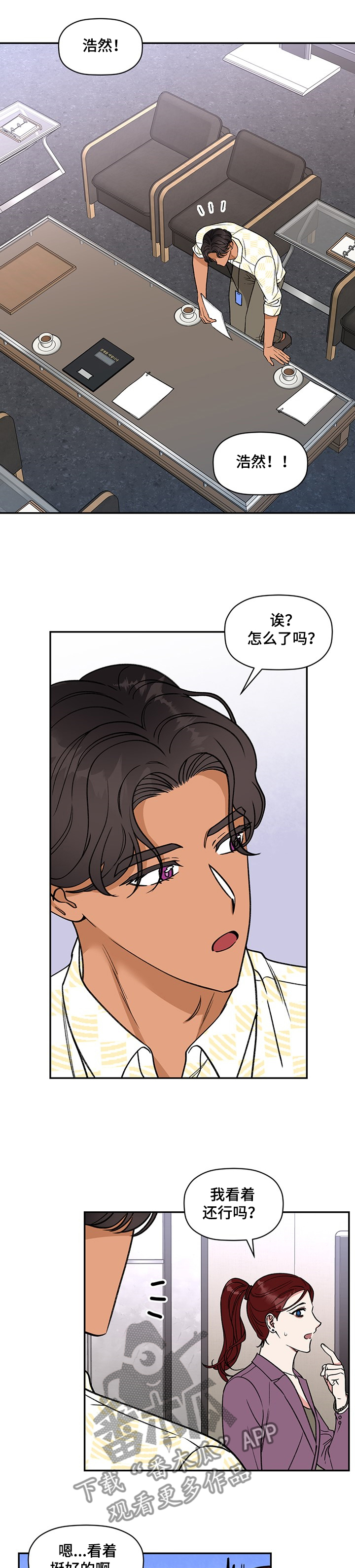 第50话 第4页
