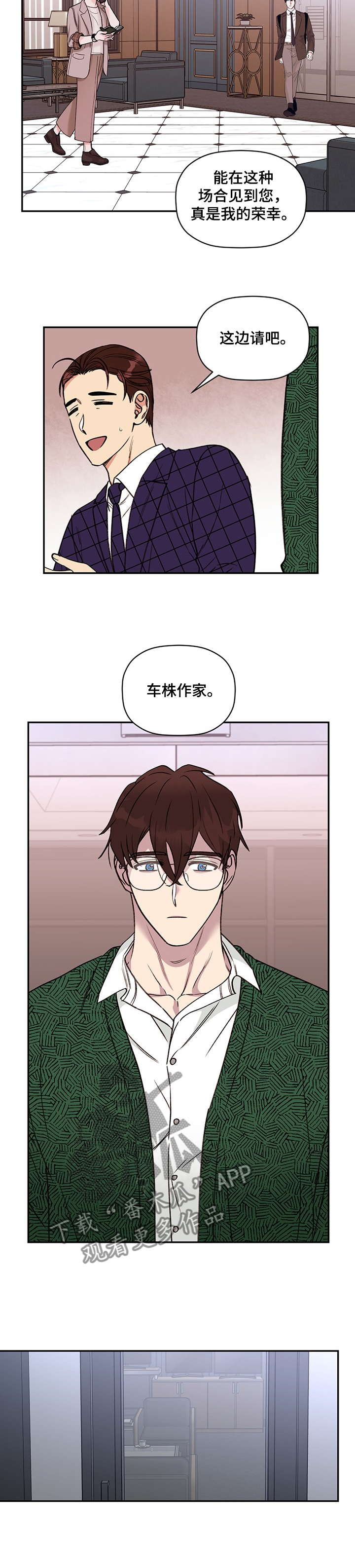 第50话 第3页