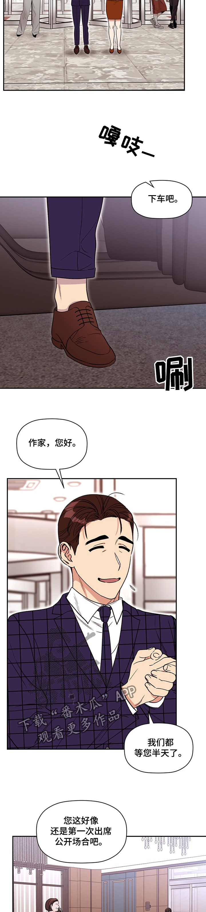 第50话 第2页