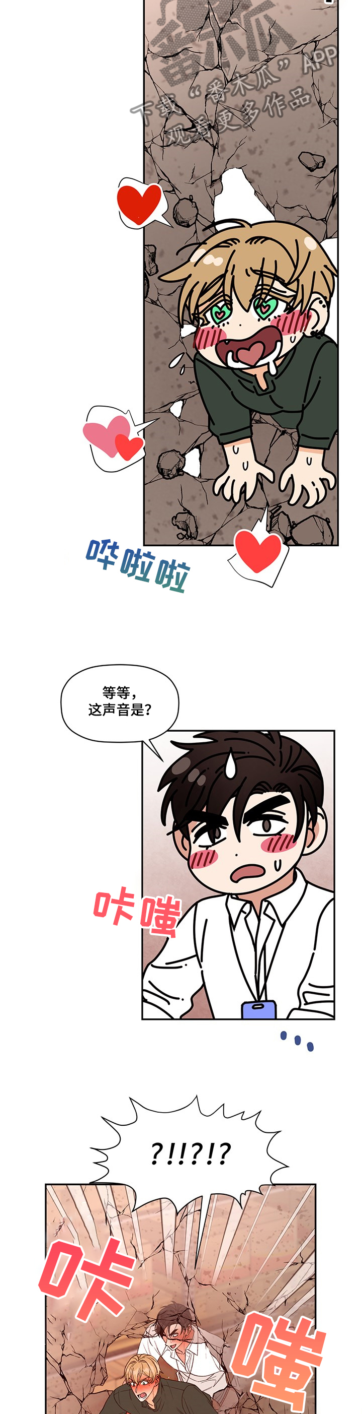第52话 第3页