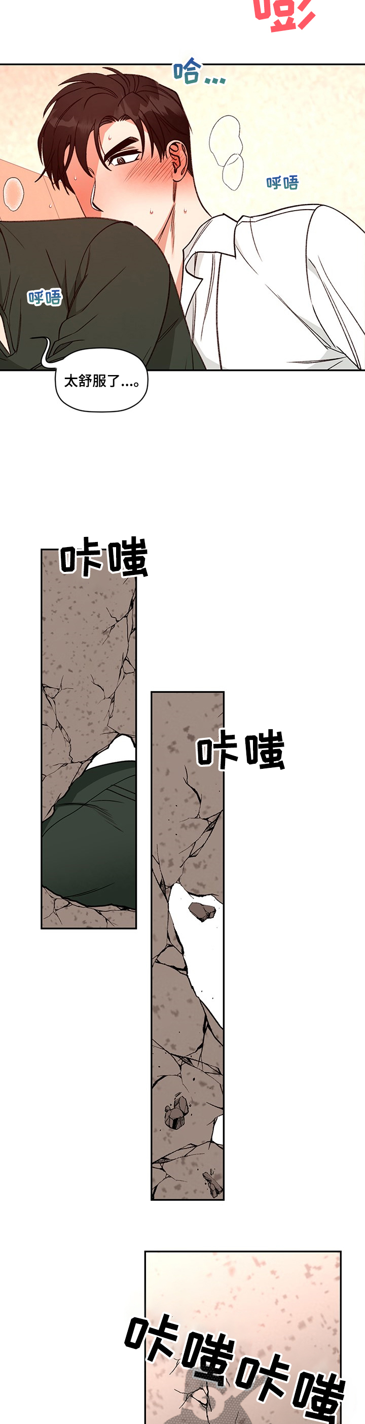 第52话 第2页