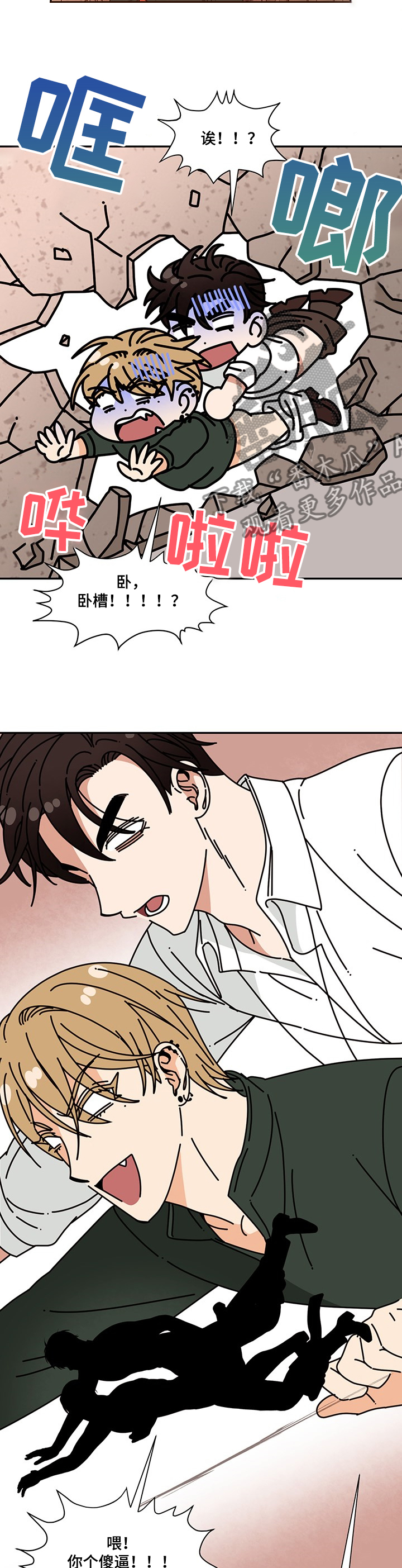 第52话 第4页