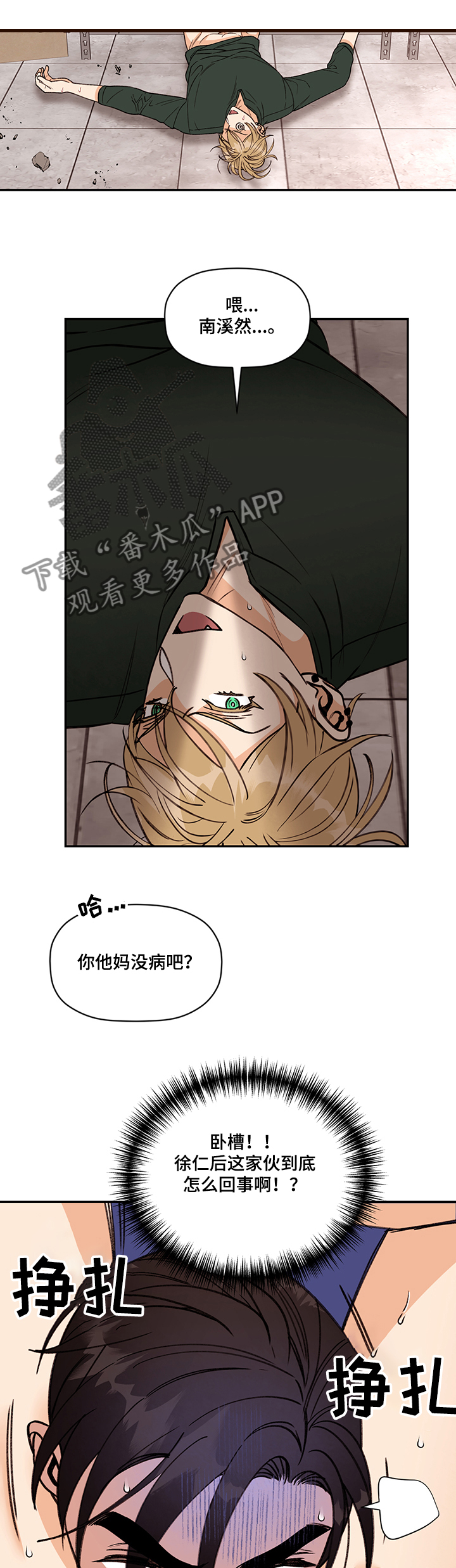 第52话 第6页
