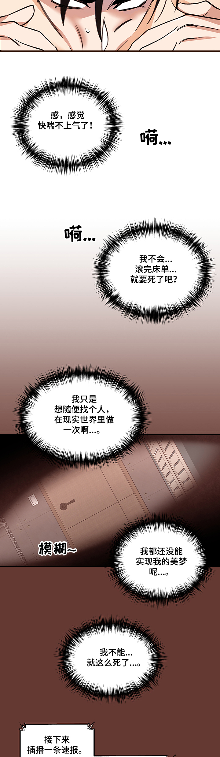 第52话 第7页
