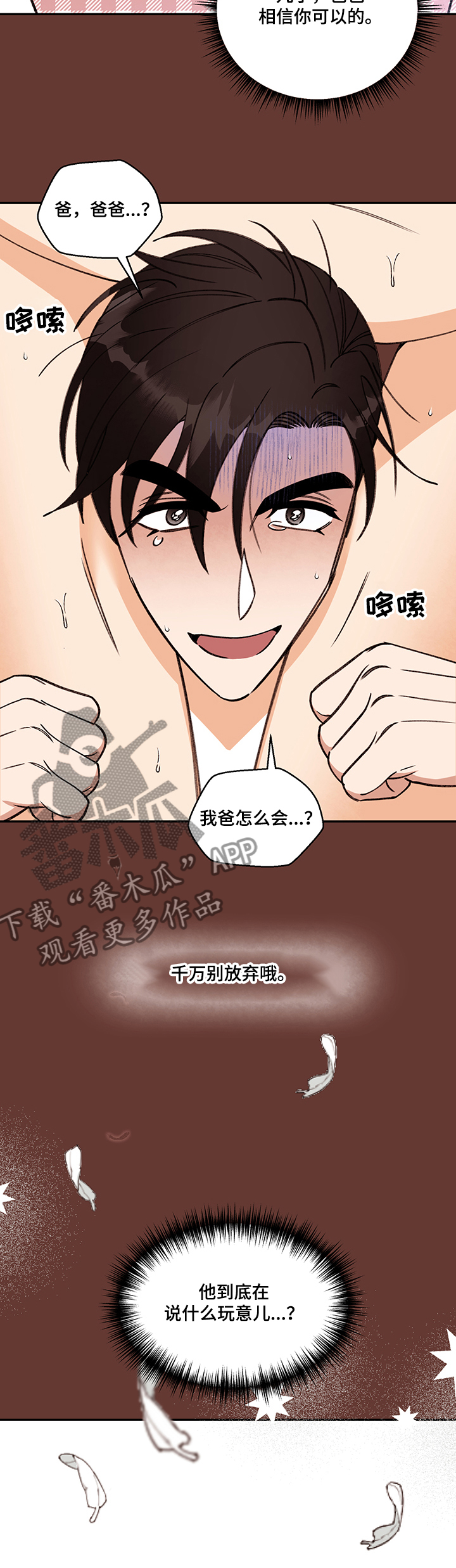 第52话 第10页