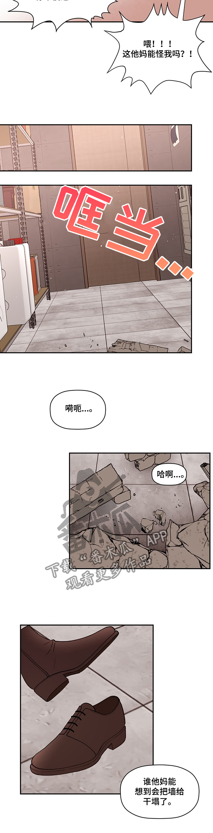 第52话 第5页