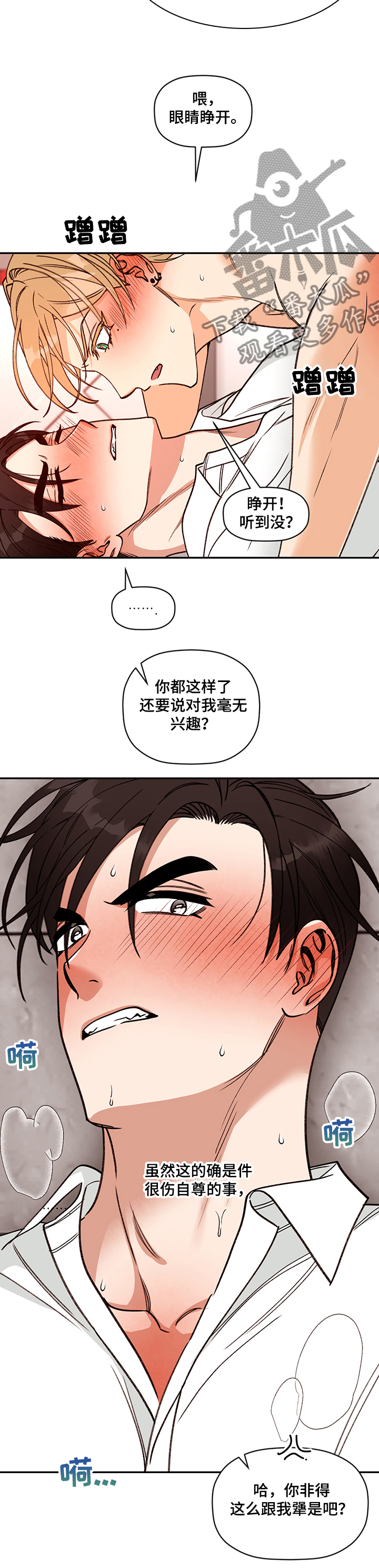第53话 第5页