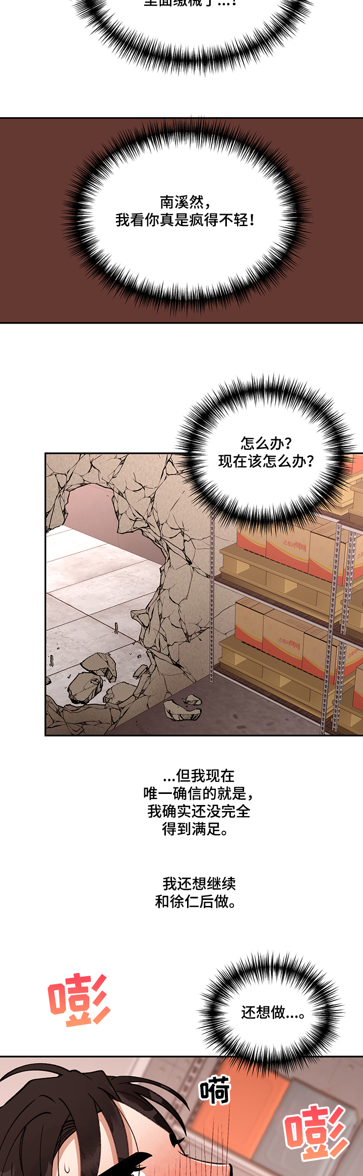 第53话 第9页