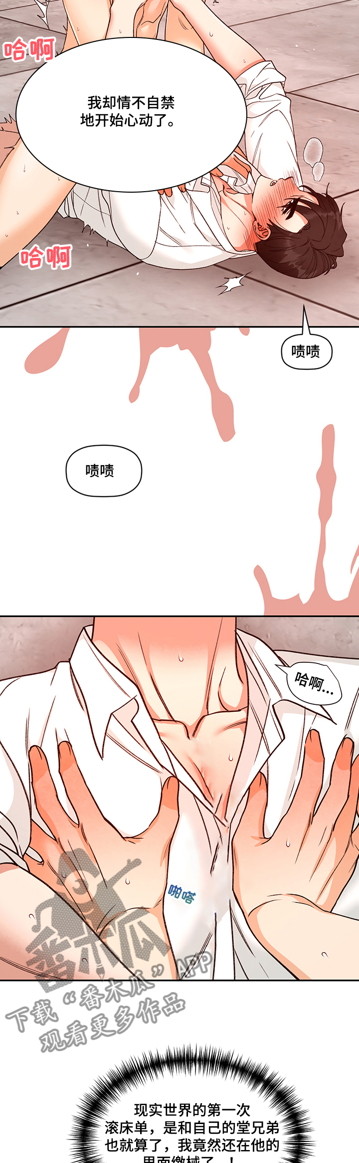 第53话 第8页