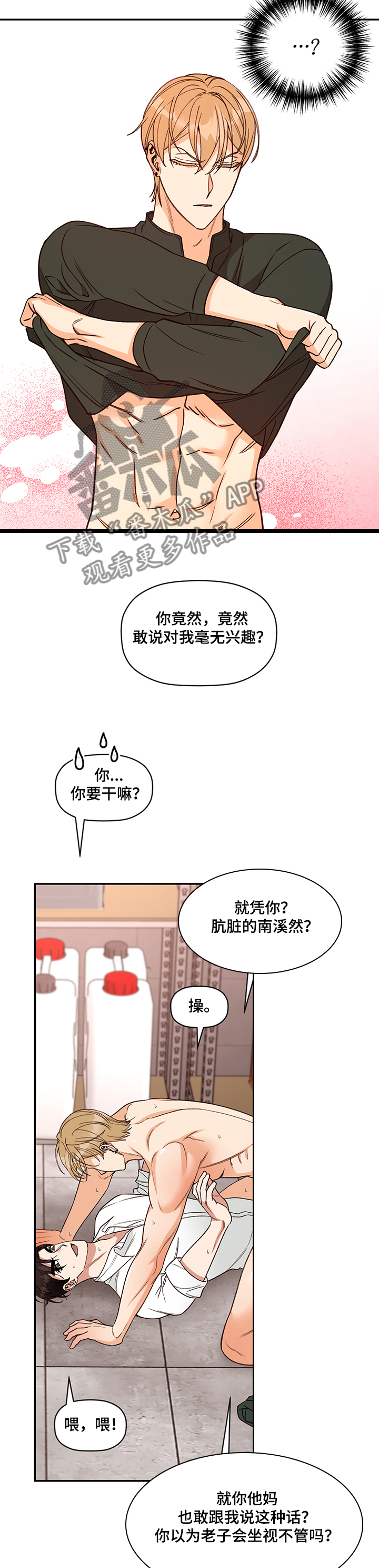 第53话 第4页