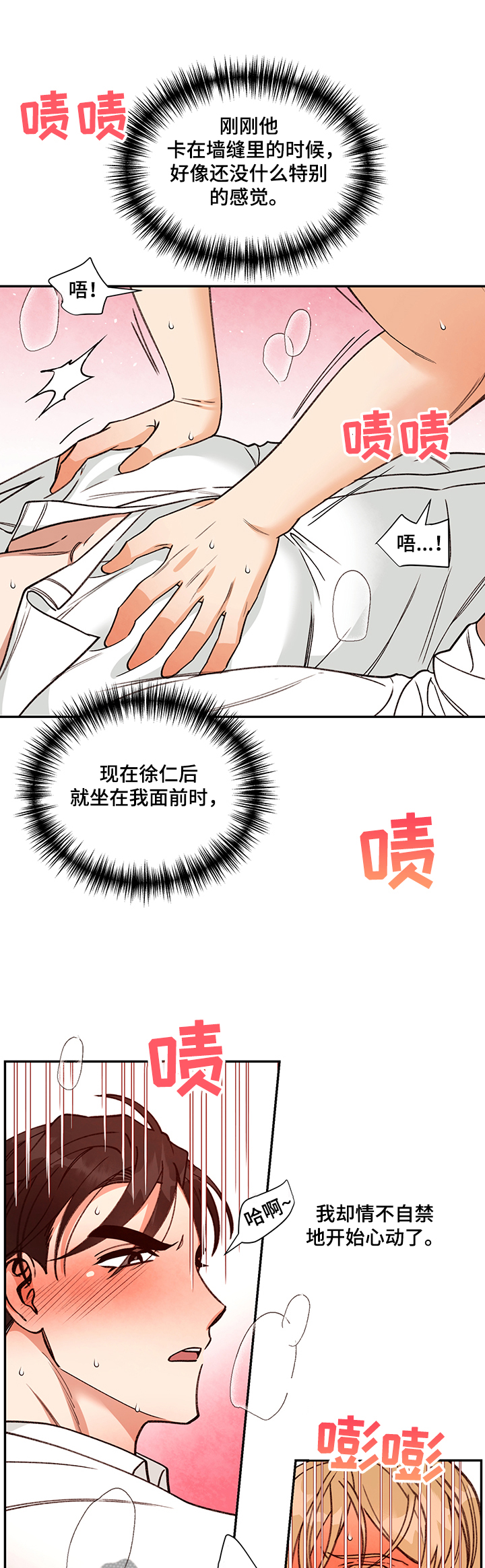 第53话 第6页