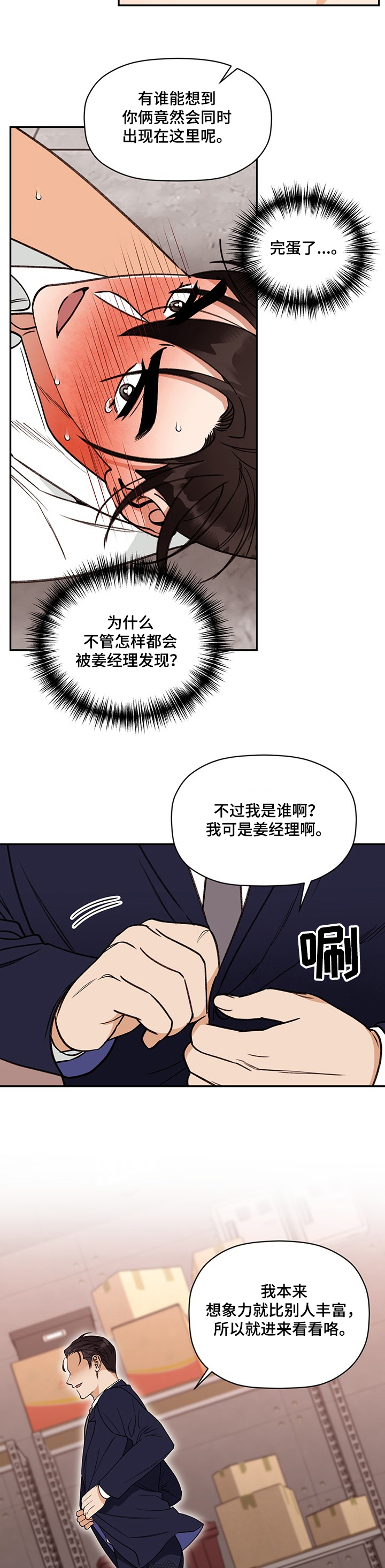 第54话 第2页
