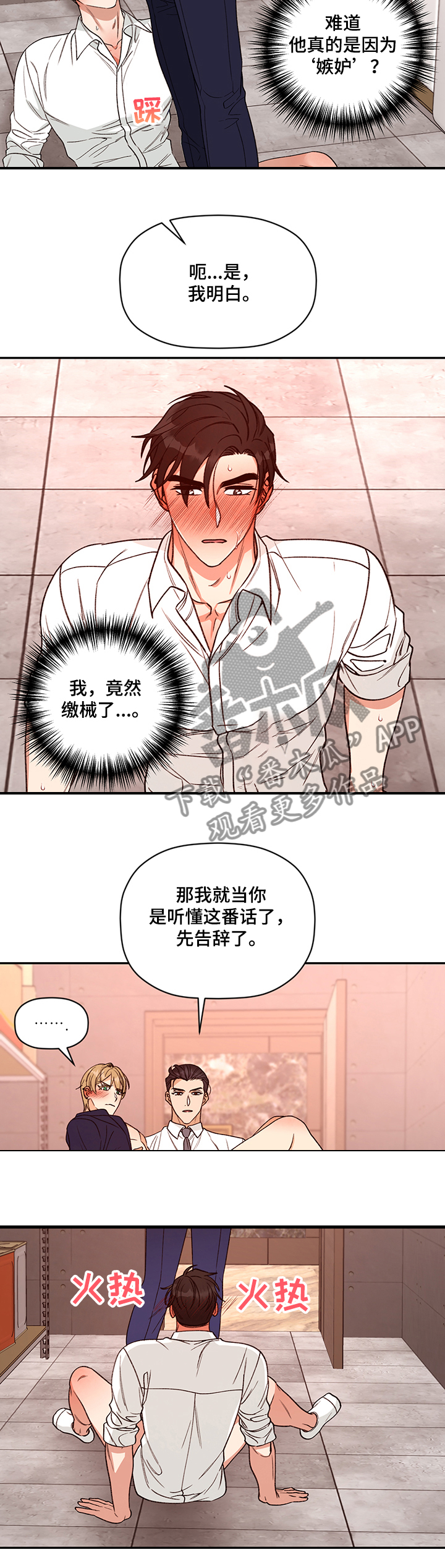 第54话 第10页