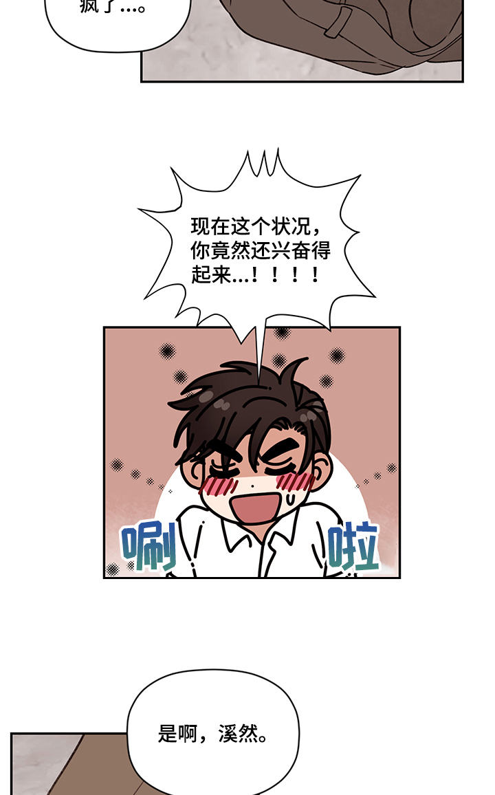 第54话 第13页