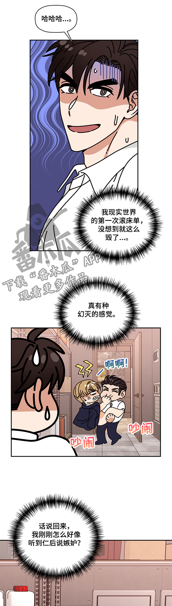 第54话 第6页