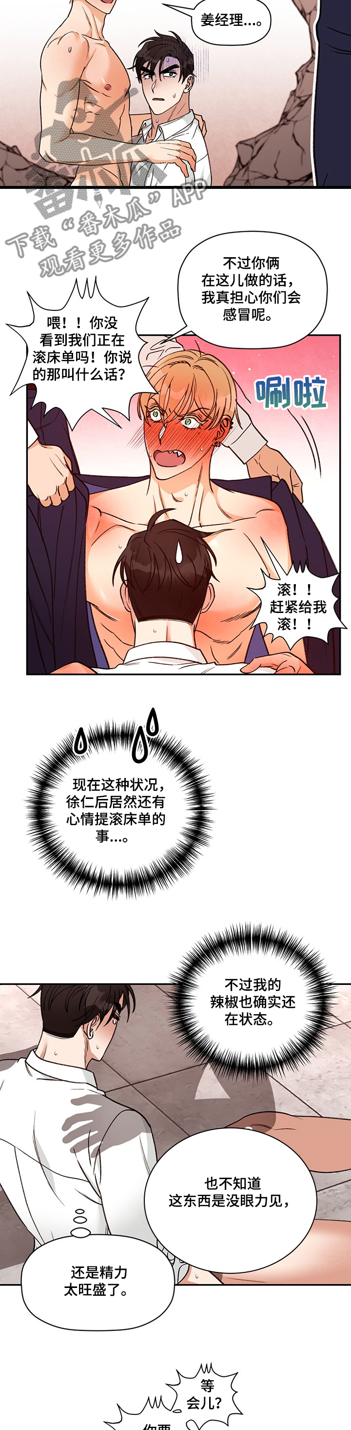 第54话 第4页