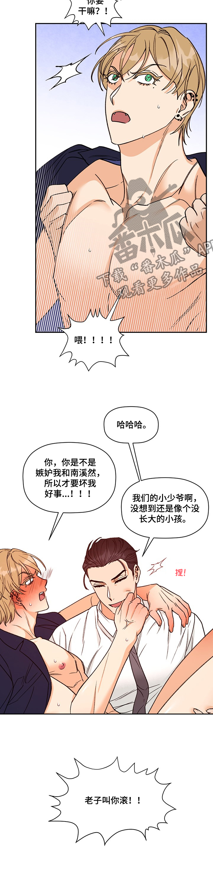 第54话 第5页