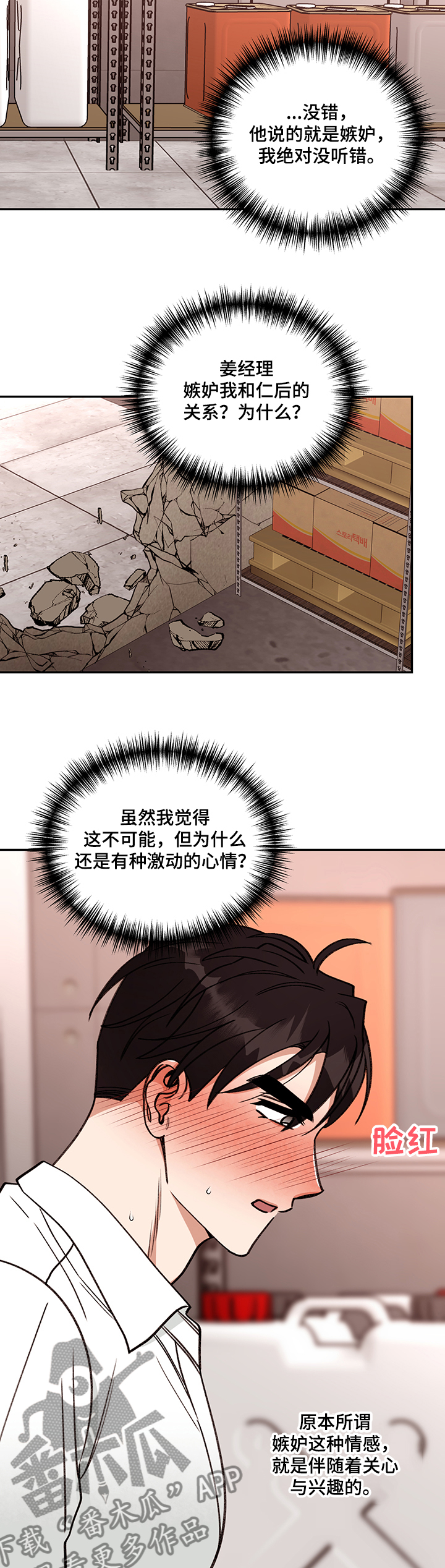 第54话 第7页