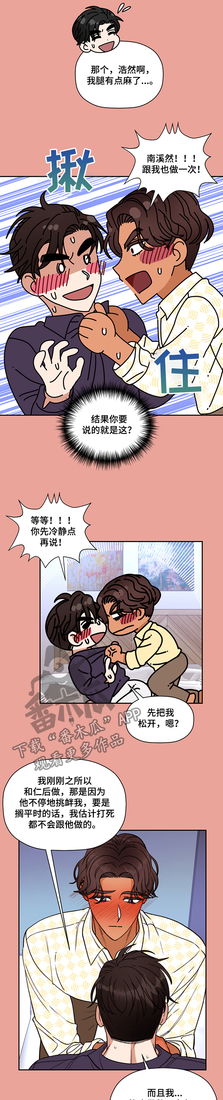 第55话 第6页