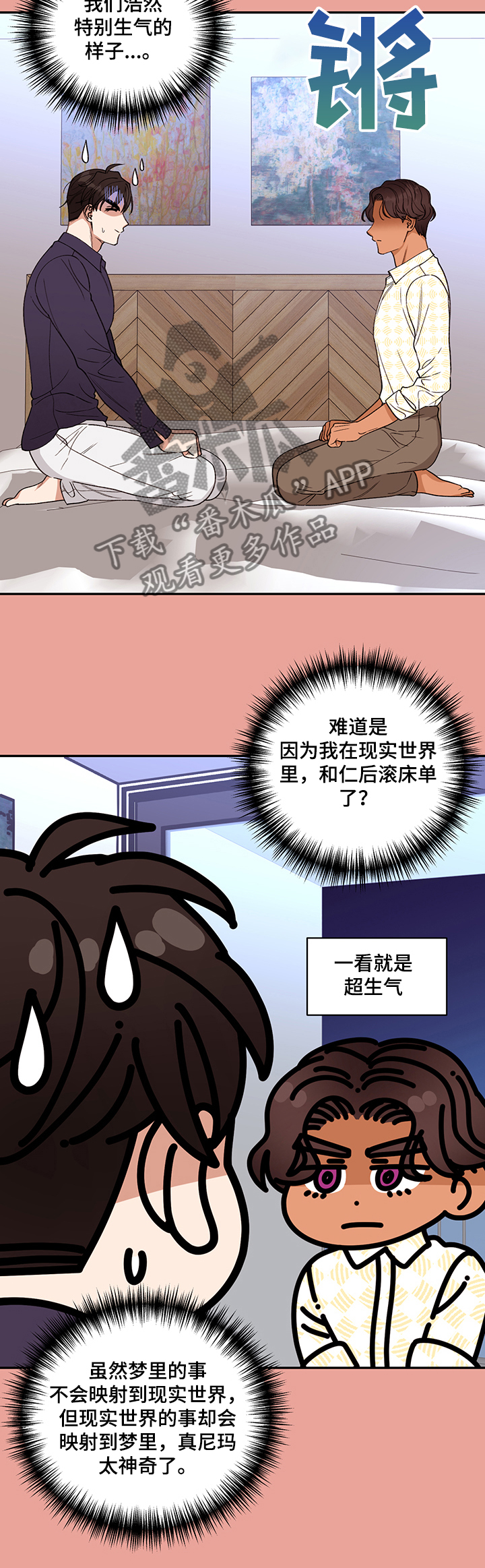 第55话 第5页