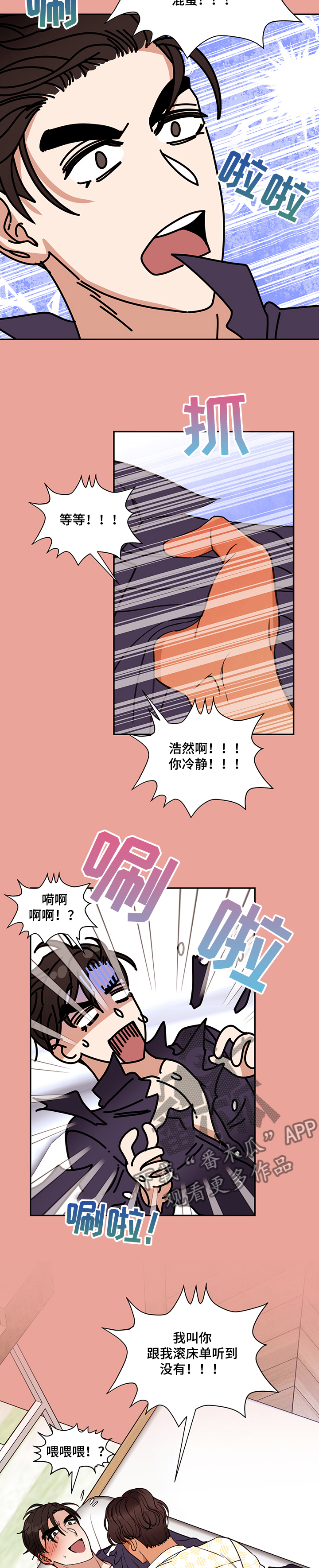 第55话 第8页