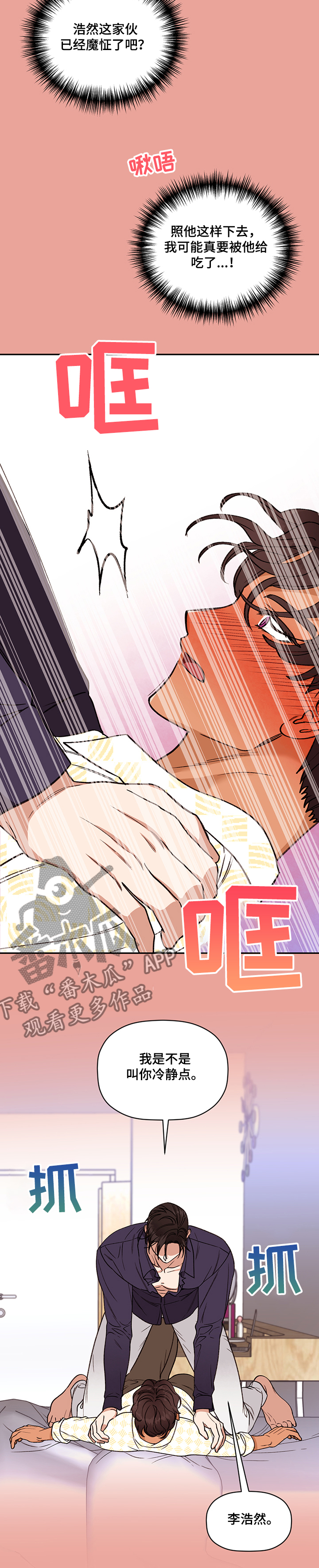 第55话 第10页
