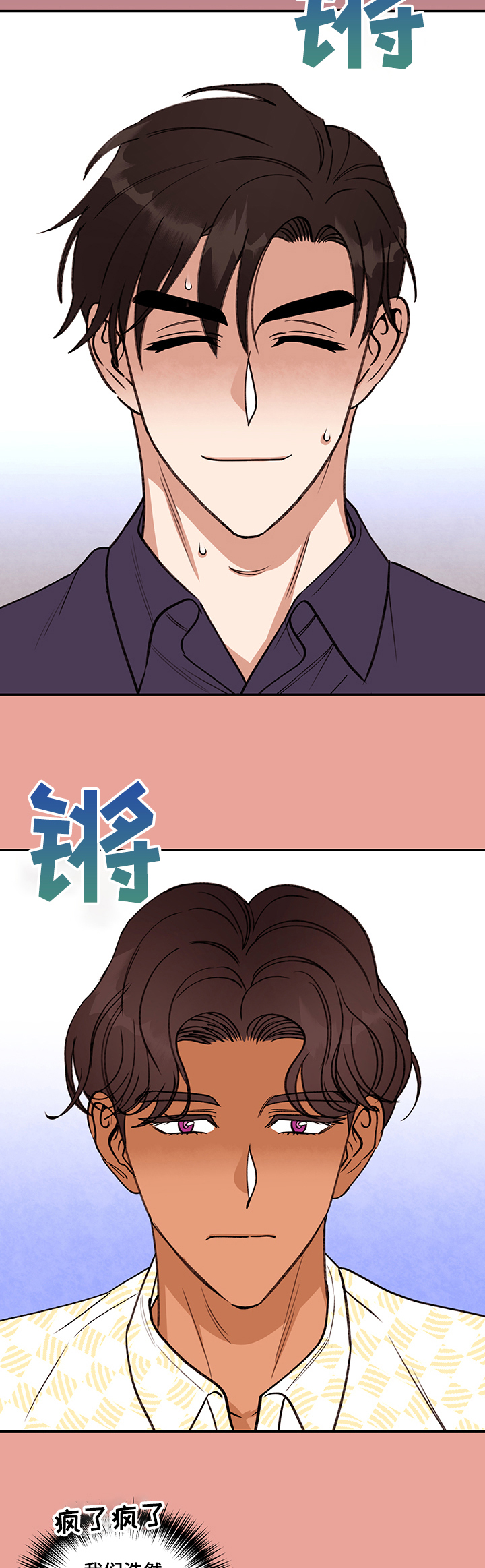 第55话 第4页