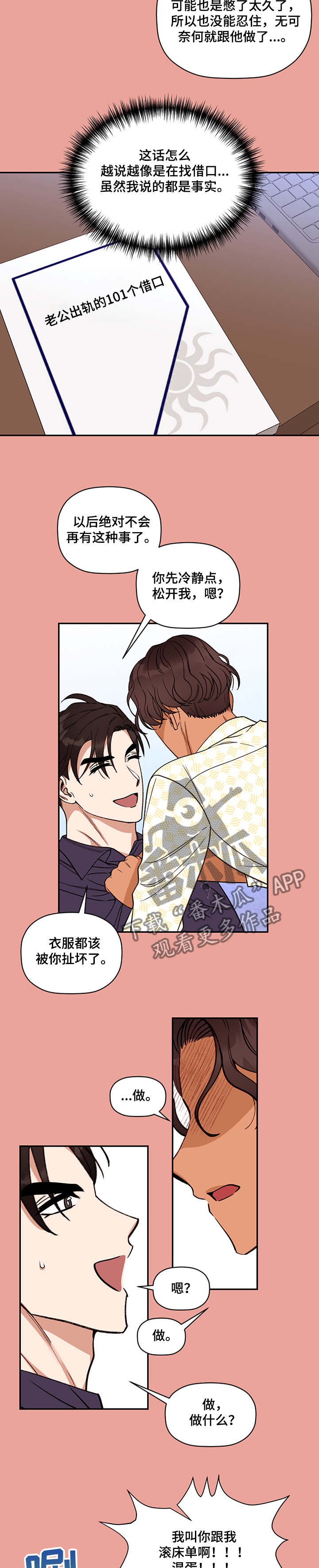 第55话 第7页