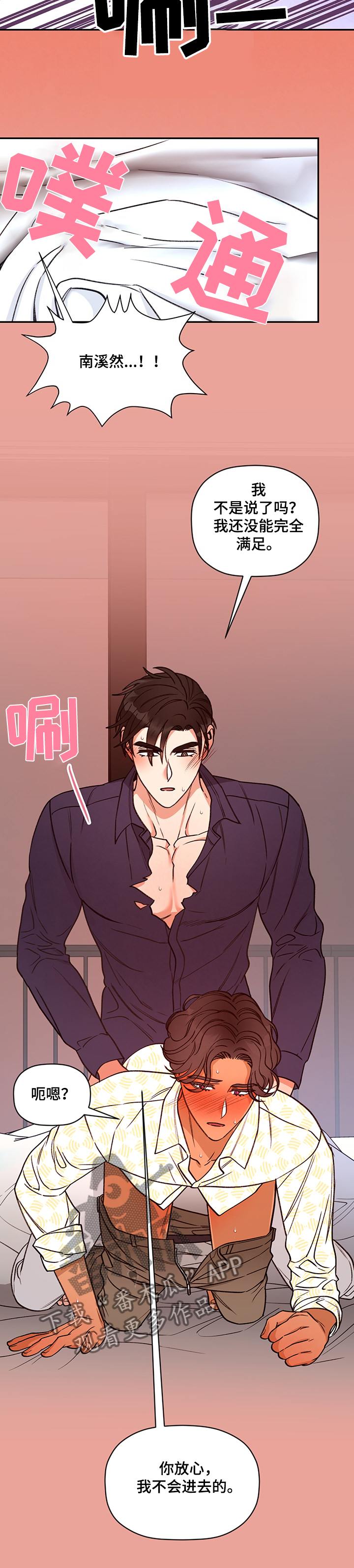 第56话 第5页