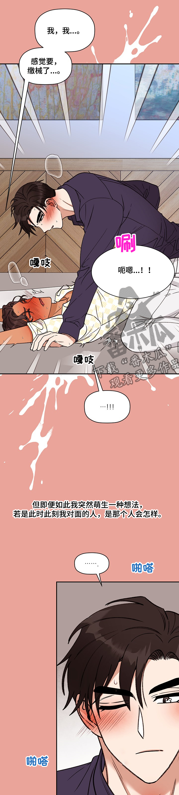 第56话 第3页