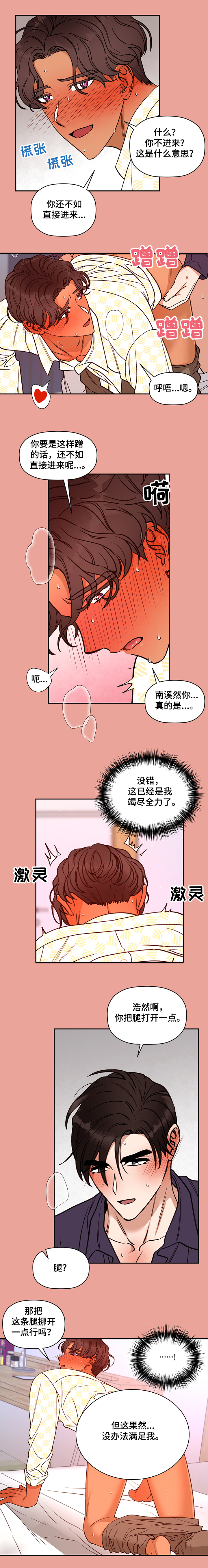 第56话 第6页