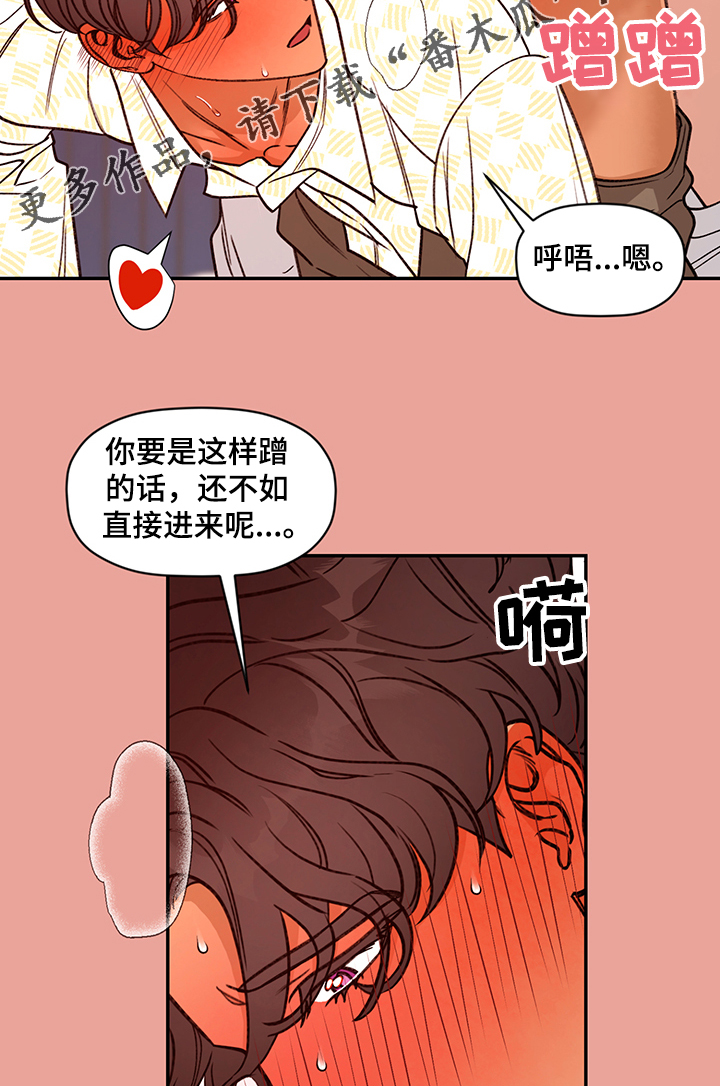 第56话 第8页
