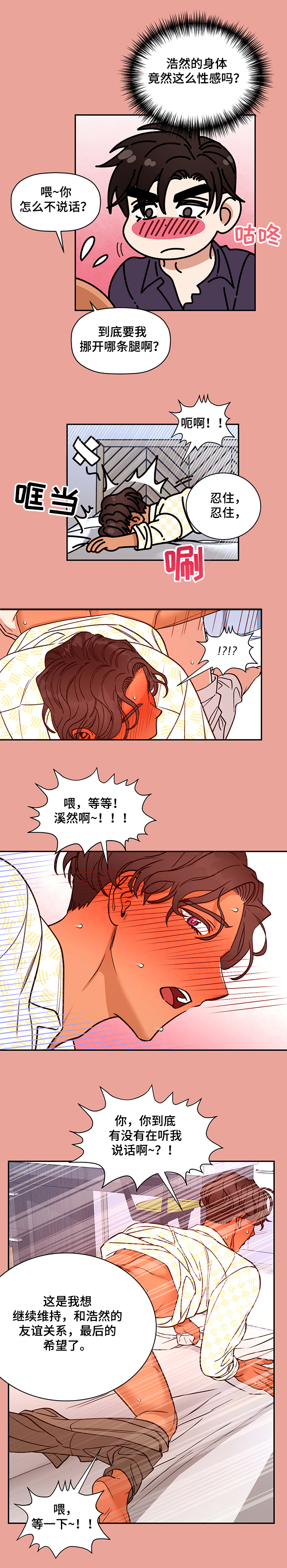 第56话 第12页