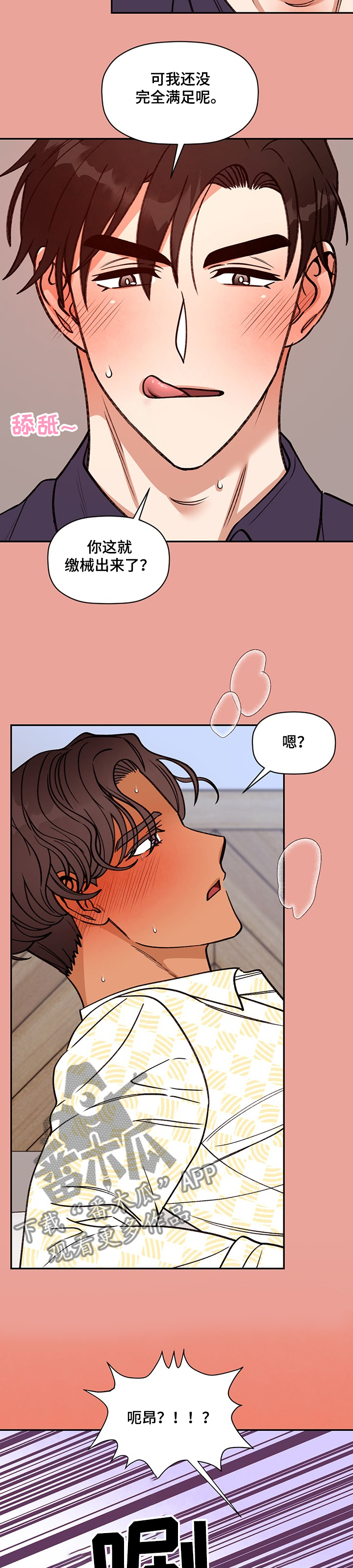 第56话 第4页
