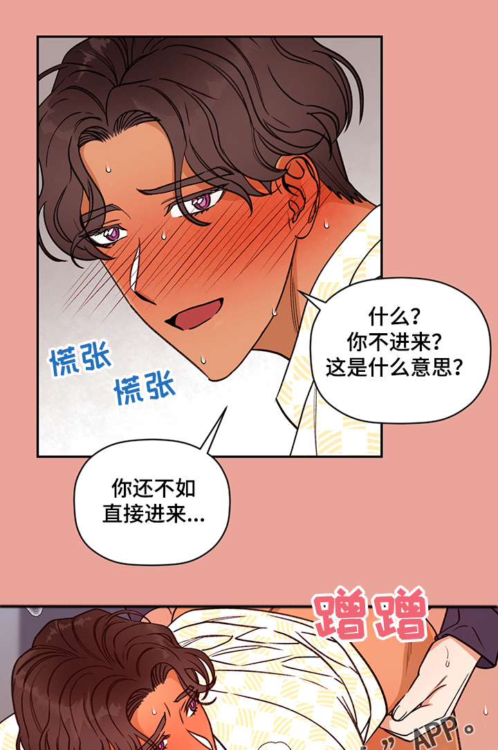 第56话 第7页