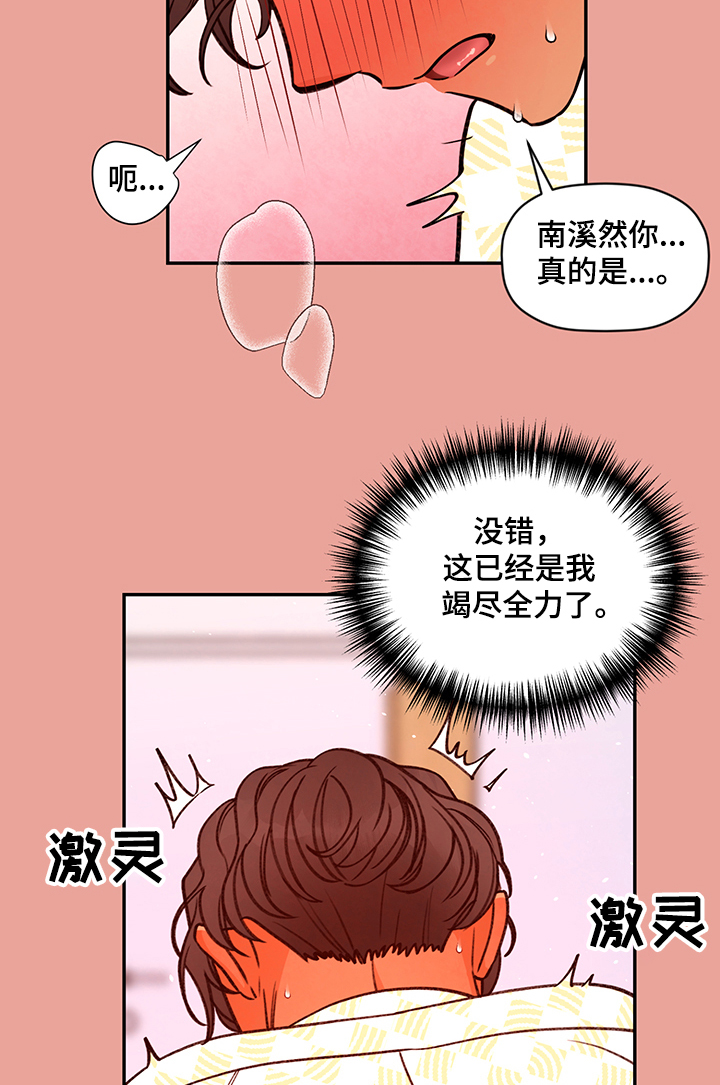 第56话 第9页