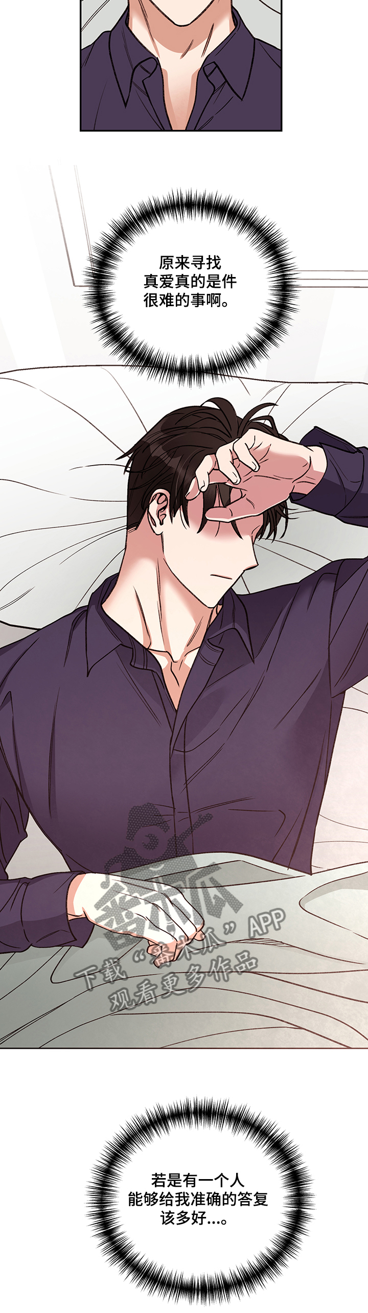 第57话 第10页