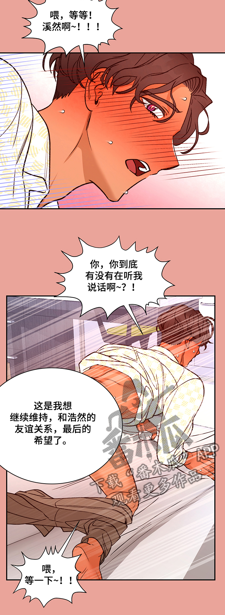 第57话 第2页