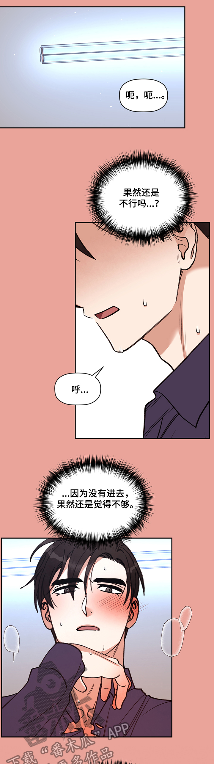 第57话 第7页