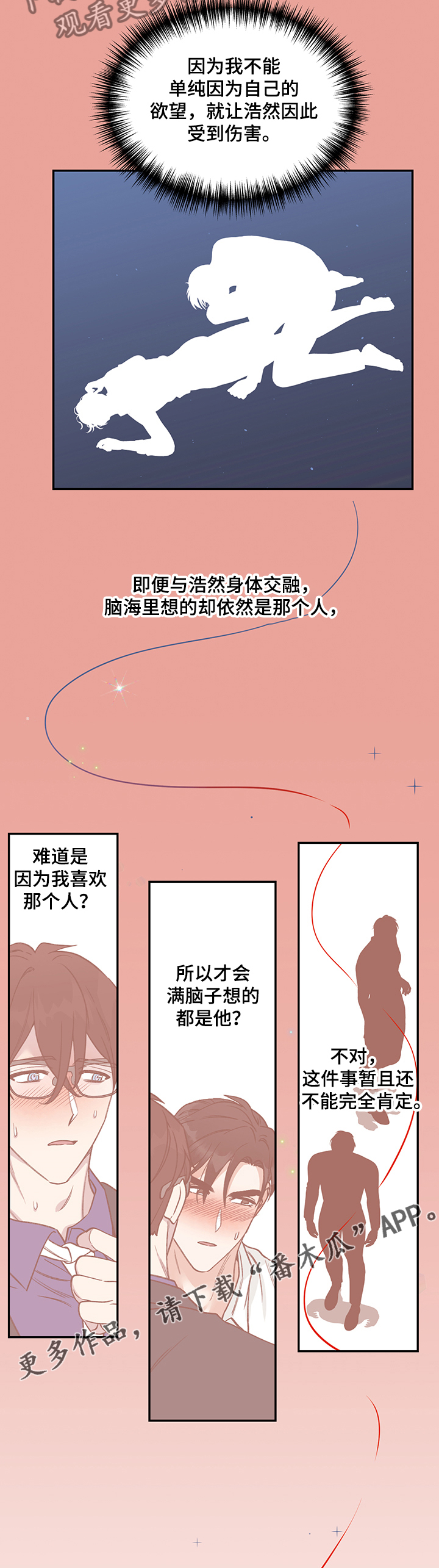 第57话 第8页