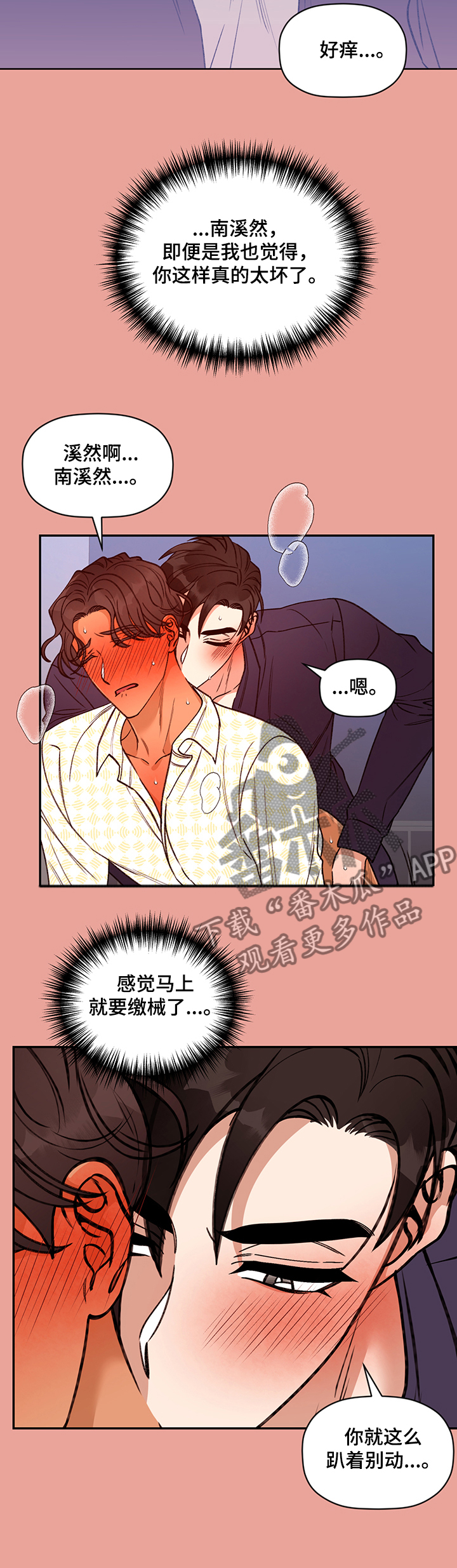 第57话 第6页