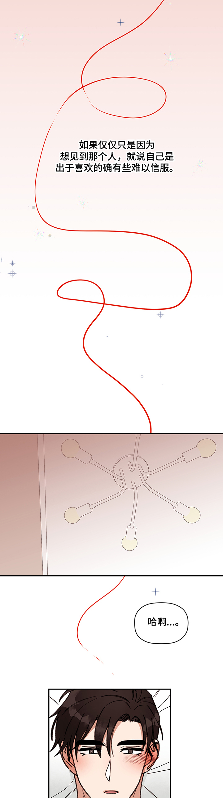 第57话 第9页