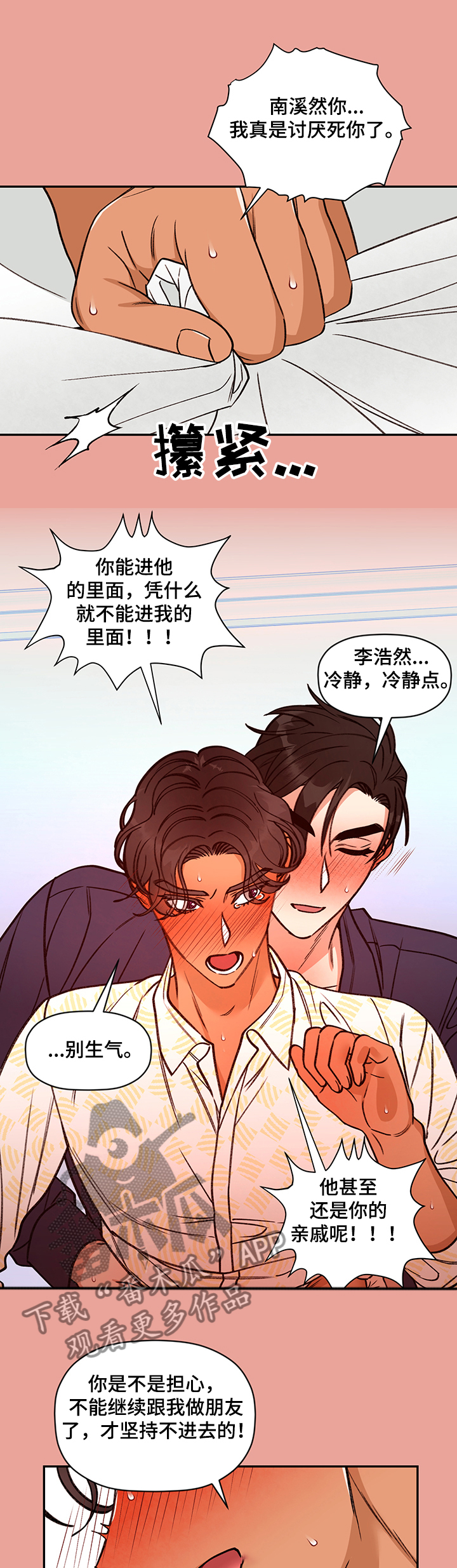 第57话 第3页