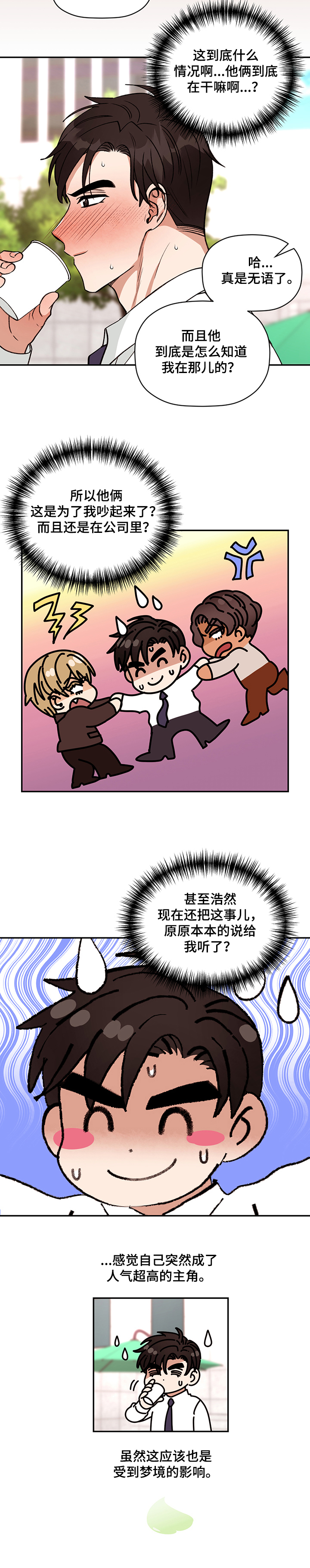 第58话 第9页