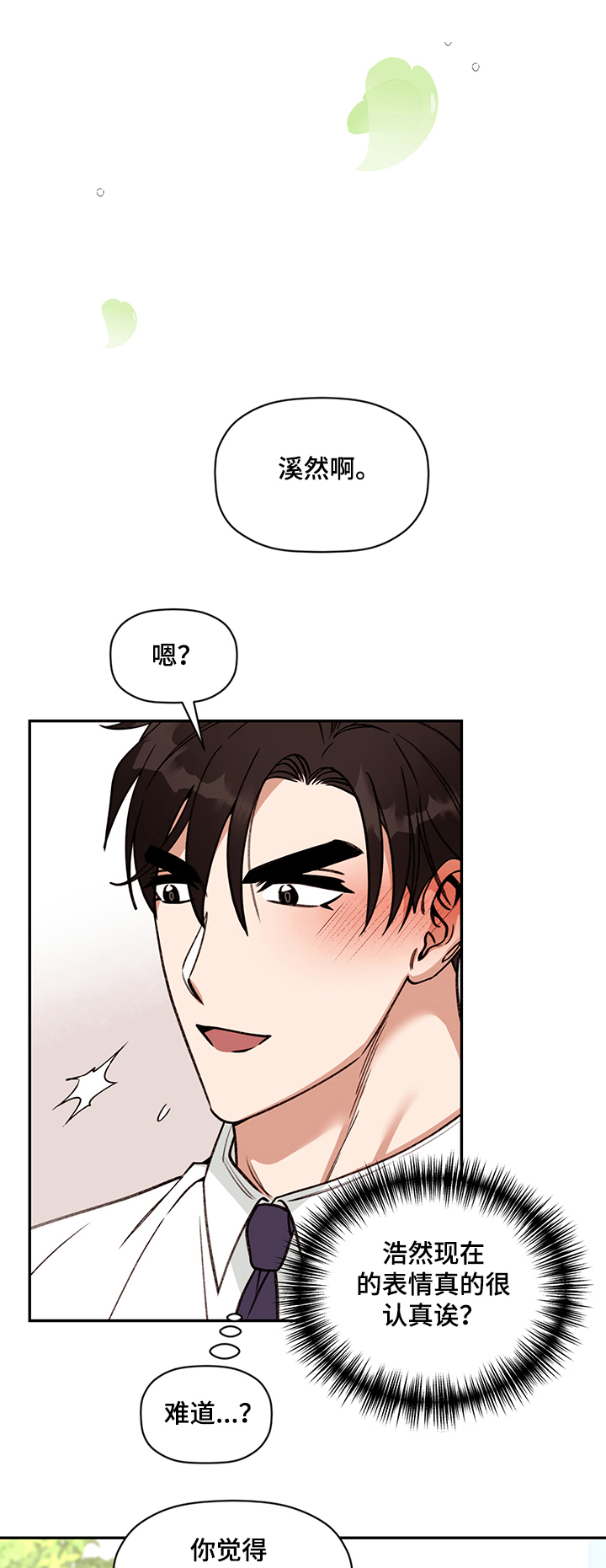 第58话 第11页