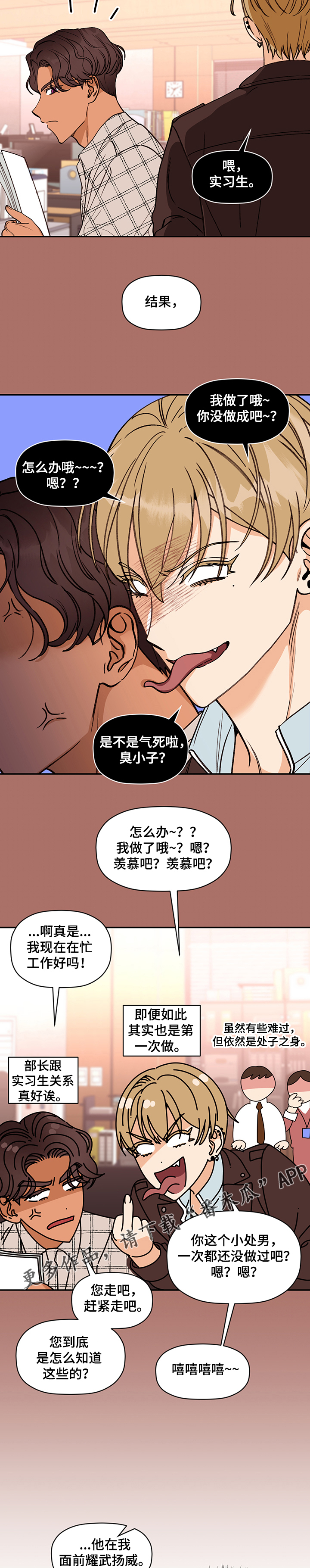 第58话 第8页