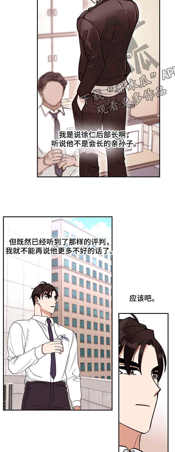 第58话 第14页